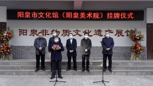 陽泉市文化館與美術(shù)院正式掛牌，攜手舉辦文化藝術(shù)交流活動(dòng)