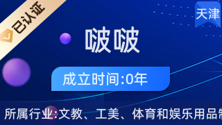 巧手生花，匠心傳承——探訪天津武清區啵啵仿真花廠的工藝美術之道